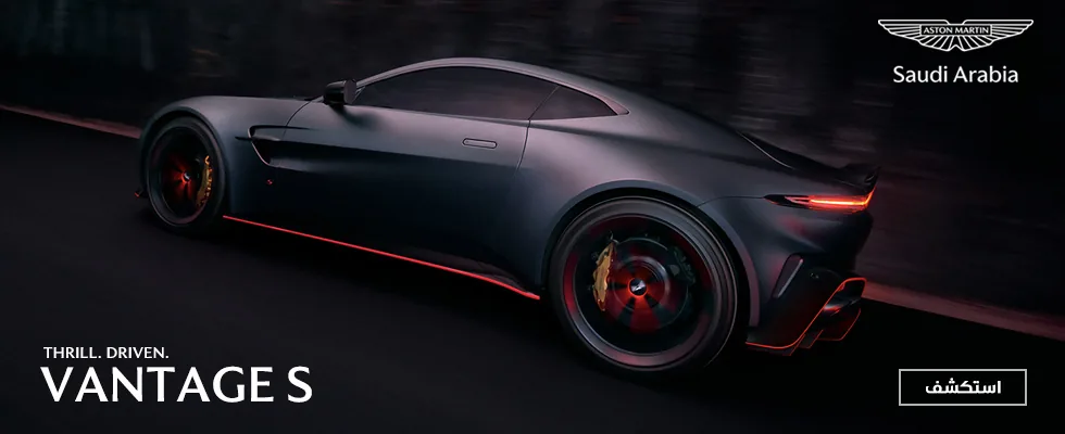 Vantage S — سجّل اهتمامك